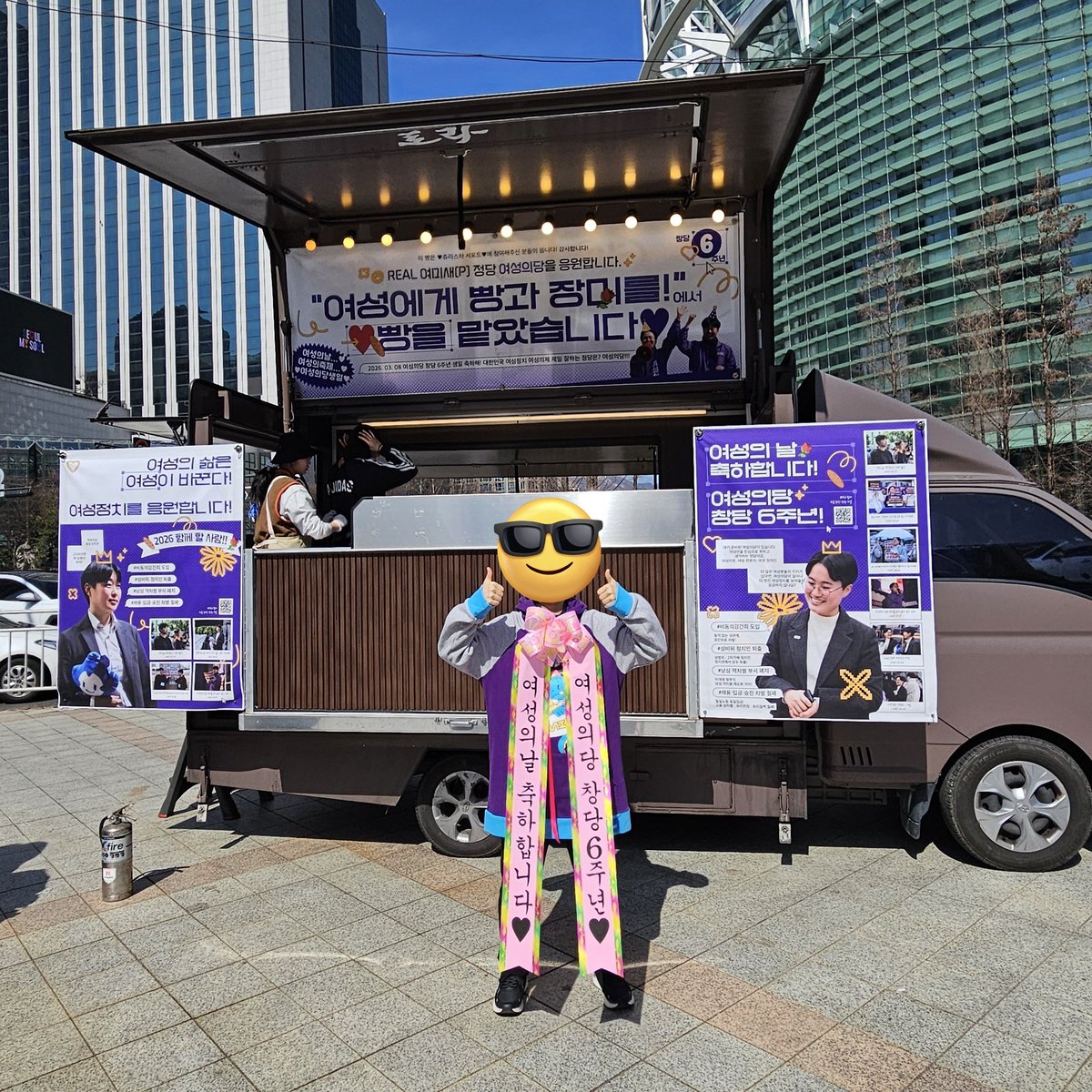 arukuichigo's tweet photo. 여성의날 여성의당✨️
인��화환이 되어 온 광장을 돌아다님
작년에도 좋았는데 올해 더 좋았다
물론 최근에 너무 큰 이슈들이 몰아쳐서 마음은 힘들었지만 이렇게 여성들이 모일 수 있다는 게 좋았어
여자들아 큰소리를 내자📢📢📢 https://t.co/j4Ig2vJ4AM