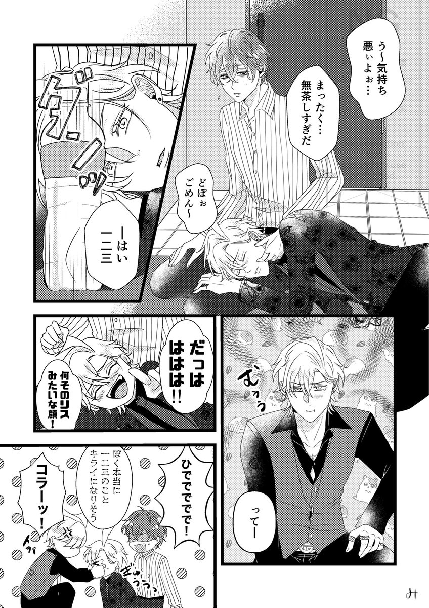 久しぶりのイチャイチャを邪魔されておこな🍾くん
※🥂くん🍾くんと👔くんの3人交際謎時空