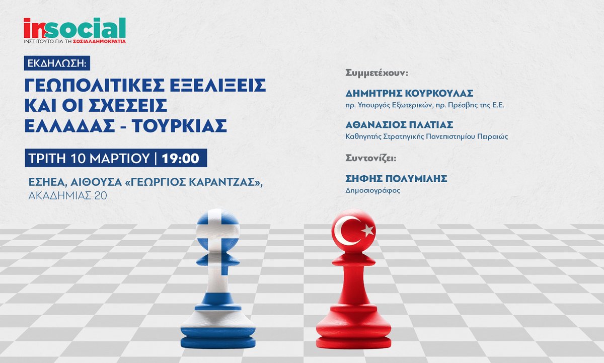 Council for International Relations - Greece tweet media