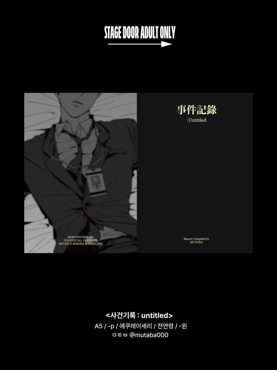 26년 어른조 카페 : Stage Door Adult Only tweet media