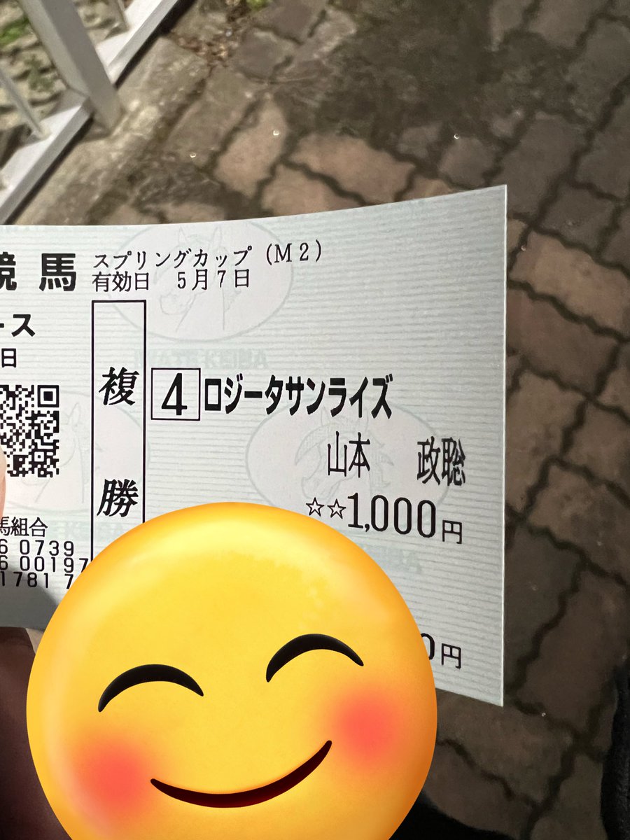 kb_LIFE_funny's tweet photo. ありがとう🙌🏻
水沢競馬😊

#地方競馬
#岩手競馬 https://t.co/wSamQZrIGC
