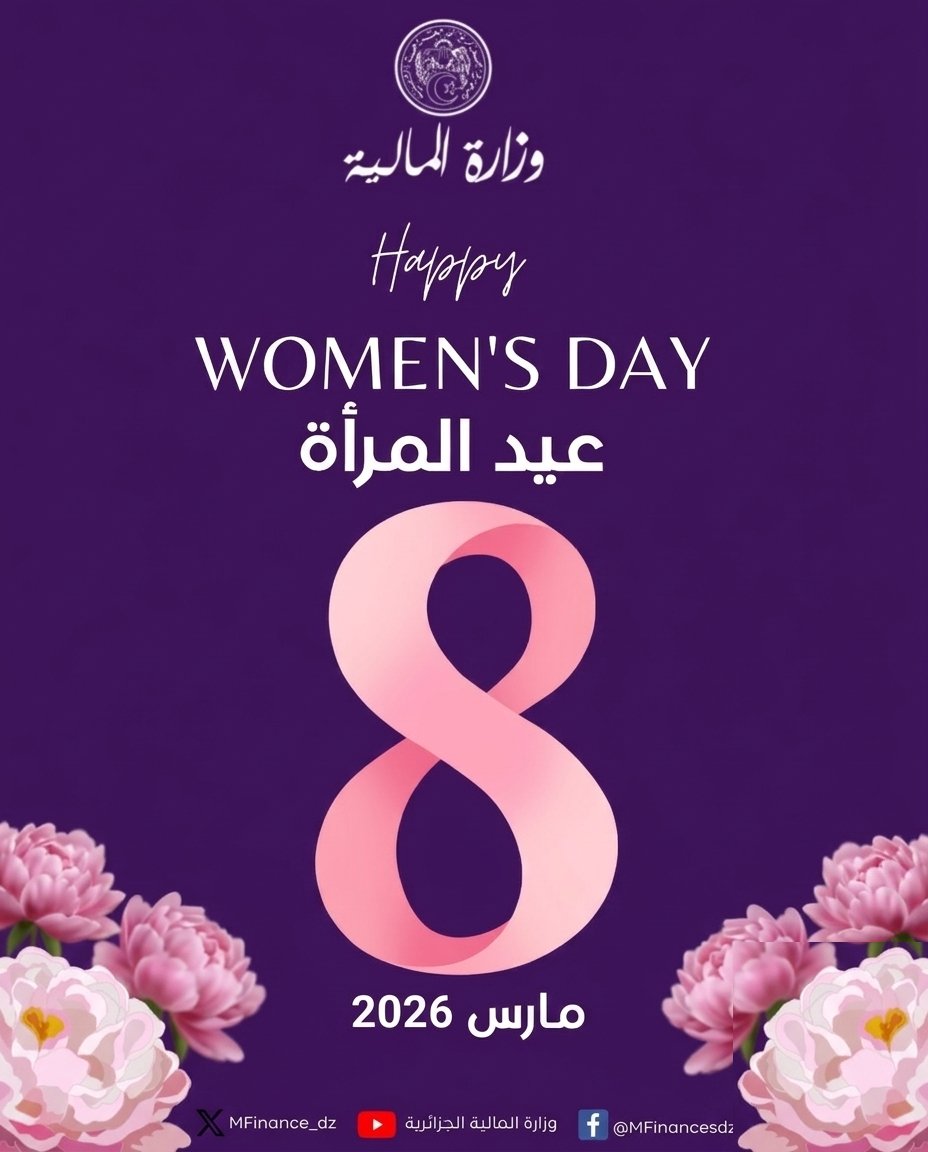 وزارة المالية الجزائرية tweet media