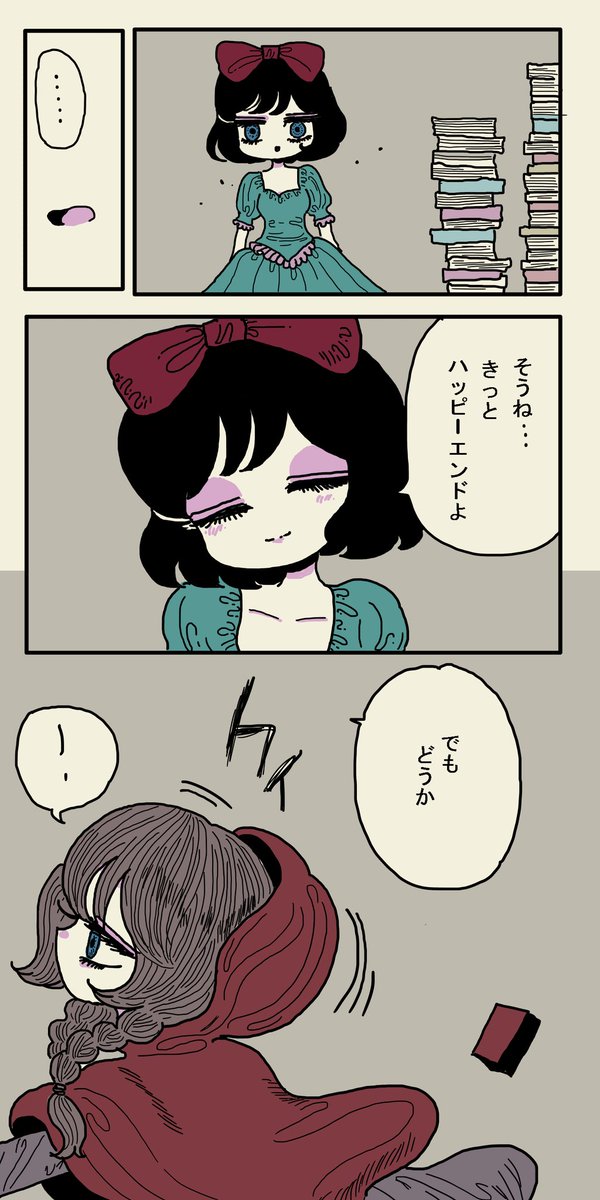 白雪姫とマッチ売りの少女3 