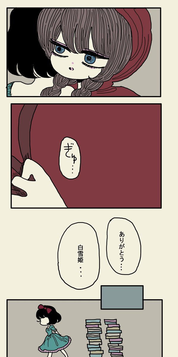 白雪姫とマッチ売りの少女3 