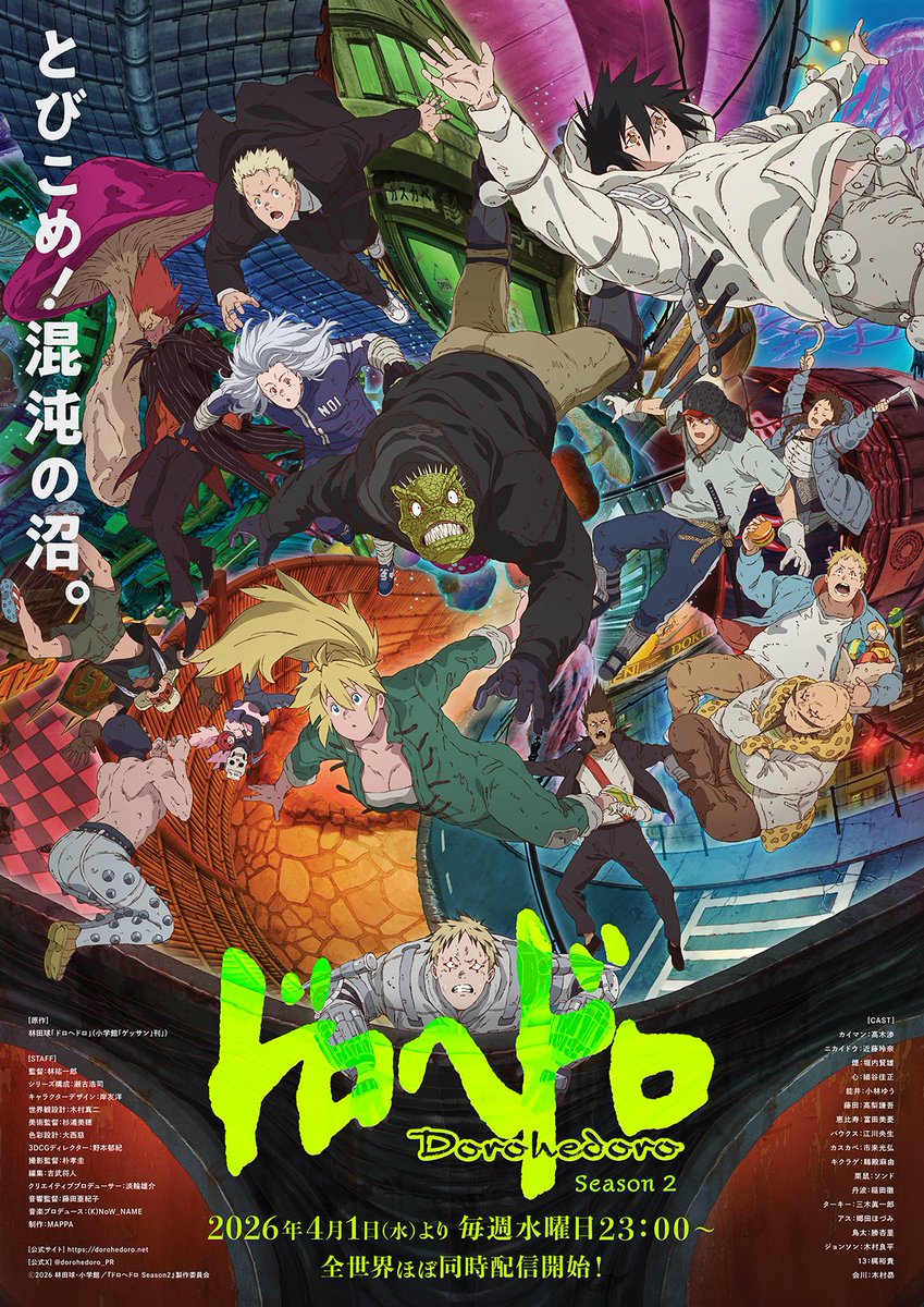 アニメ『ドロヘドロ』公式 on X