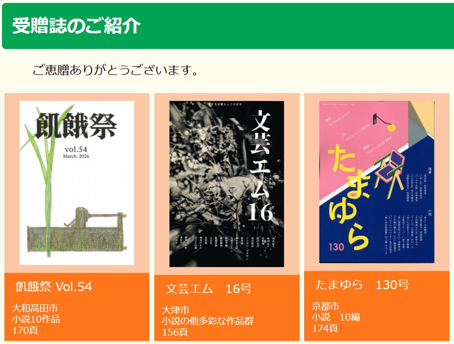 alkaid1982's tweet photo. 『飢餓祭』Vol.54をお贈りいただき、ありがとうございます。HPでもご紹介しています。    

『からだのないぼくのからだ』は皮膚病が家族の崩壊を象徴するかのように進行していく世界を描いています。作者の名倉弓子さんは、表紙画も担当。豊富な才能に圧倒されました。
https://t.co/NIBK2MPLM0 https://t.co/kmRX1hy6cw