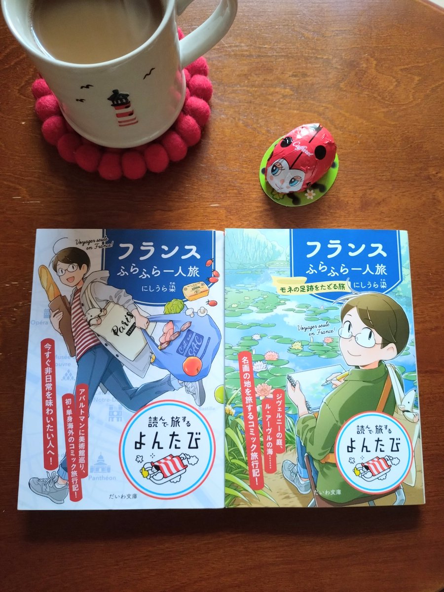 『好きこそ物の上手なれ』とは違うけど、一人でも・人見知りでも・言葉が通じなくても、どうしても見たい好きな絵と風景があれば行ってしまう🧳
好きってすごい💕
私もオルセー美術館に行ってモネが見た景色を見たい🕊️
面白かったです✨
#読書好き
#フランスふらふら一人旅