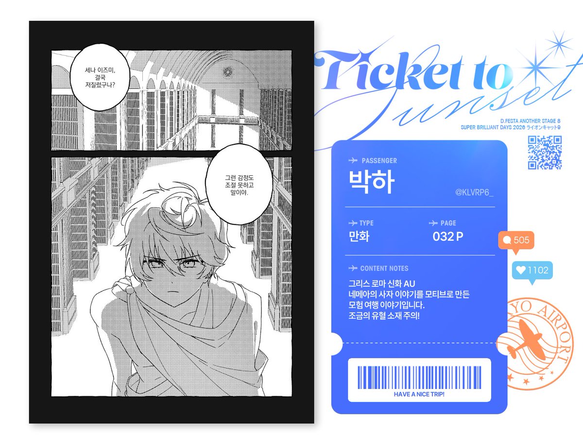 LeoIzu2026Trip's tweet photo. 🚅𝐒𝐚𝐦𝐩𝐥𝐞 𝐏𝐚𝐠𝐞📸

🖋️박하 (@ KLVRP6_)

레오이즈 여행 테마 앤솔로지 《 𝚃𝚒𝚌𝚔𝚎𝚝 𝚝𝚘 𝚂𝚞𝚗𝚜𝚎𝚝 》의 열세번째 샘플을 공개합니다!

상세 샘플 보러가기 : https://t.co/Idix1xfC0A

*페이지 정보는 본 책에서 수정 될 수 있습니다. https://t.co/wZFkY6xyGF