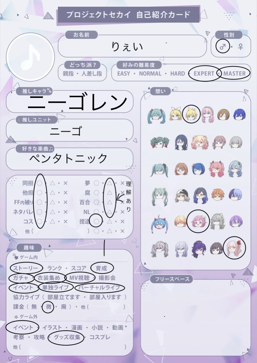 りぇい tweet media