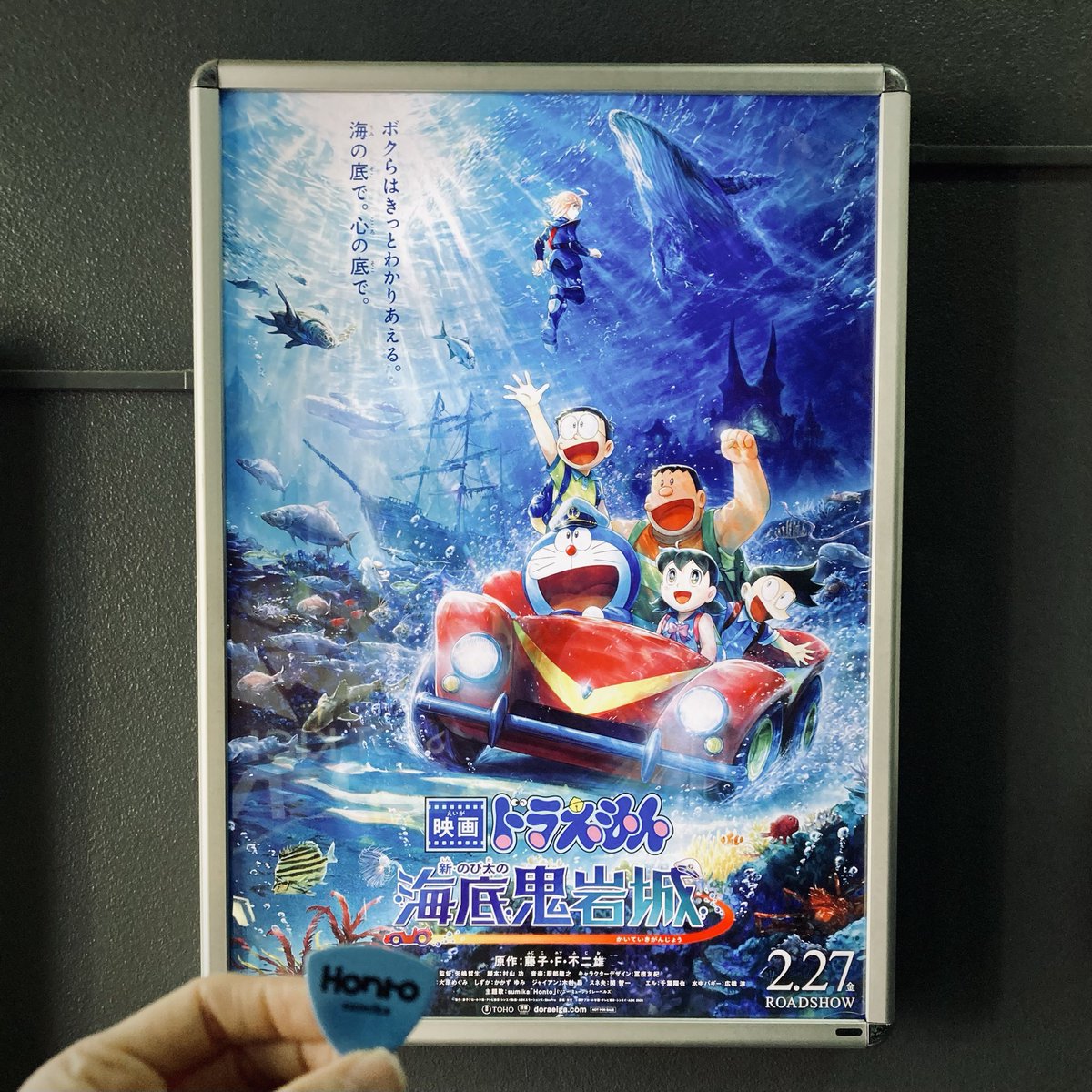 orangegara's tweet photo. 仲間っていいよね🚘🐟🐠

一人きりでやれることは限られていて、助けたり助けられたりするもの。歳を重ねるにつれて、自分が傷つかないような声がけをしてしまうことも。気持ちをストレートに伝えて生まれる関係で、それぞれに頑張る力にできる。躊躇せずに、本当をしよう。

#映画ドラえもん https://t.co/7JDLa9w0fk