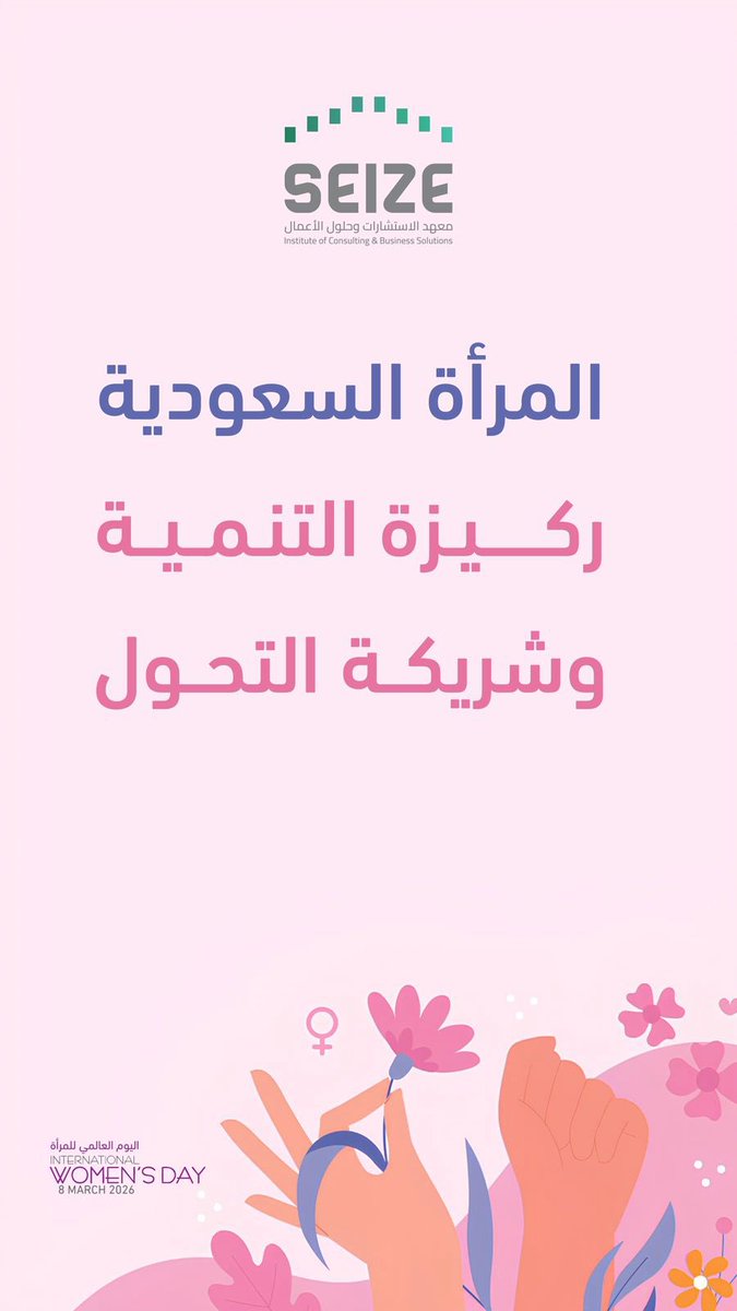 معهد الاستشارات وحلول الأعمال tweet media