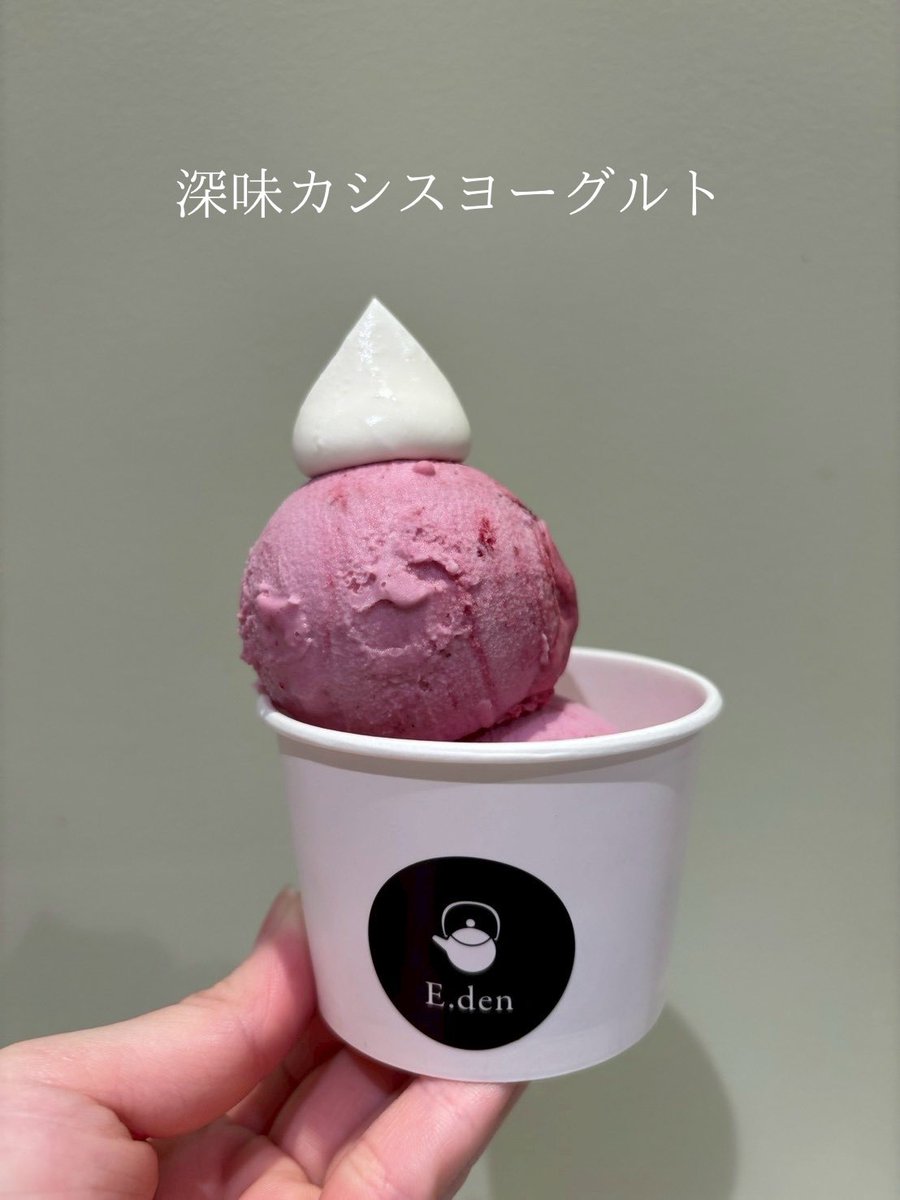 cafe8_30's tweet photo. 明日3/9月曜からスタート
【深味カシスヨーグルト】
意外な組み合わせが美味しかった😆 https://t.co/17ZJXxAO2T