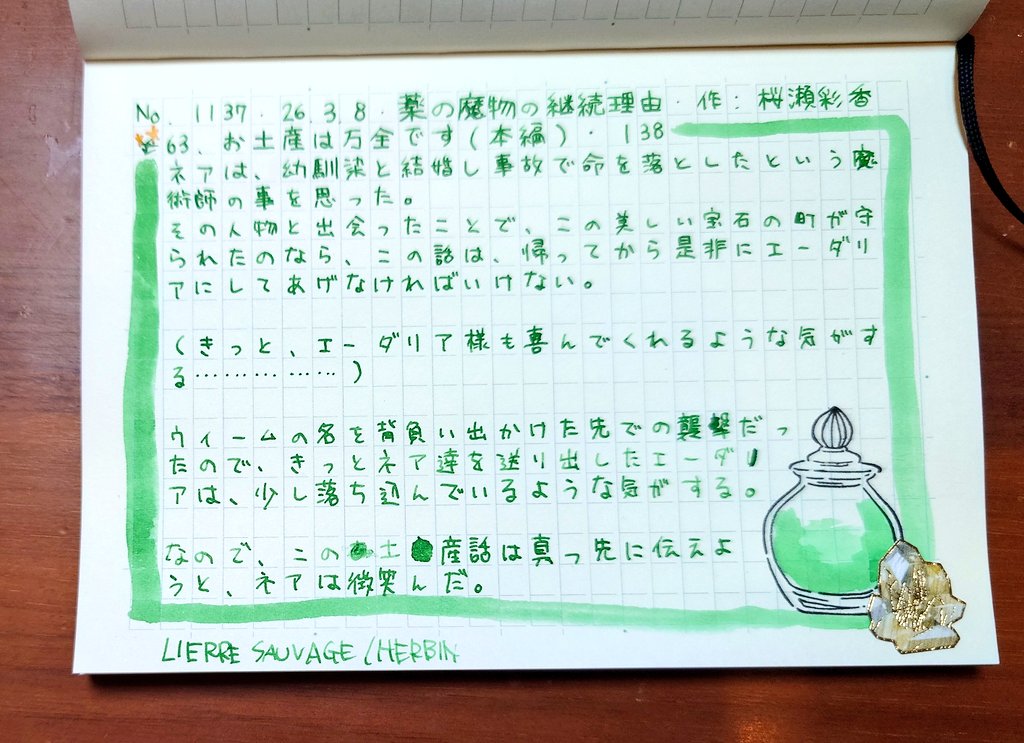 今日はみやげの日らしいので、お土産話を仕入れるネアちゃんのお話で

ジョーンズワースの魔術師を知る前と知った後で味わいがかなり違ってくるお話でもあります

ネアちゃんやエーダリアさまには遠く聞こえるんだろうなぁ　それでいいんだろうなぁ

#あわいの書写
ncode.syosetu.com/n1031fh/138/