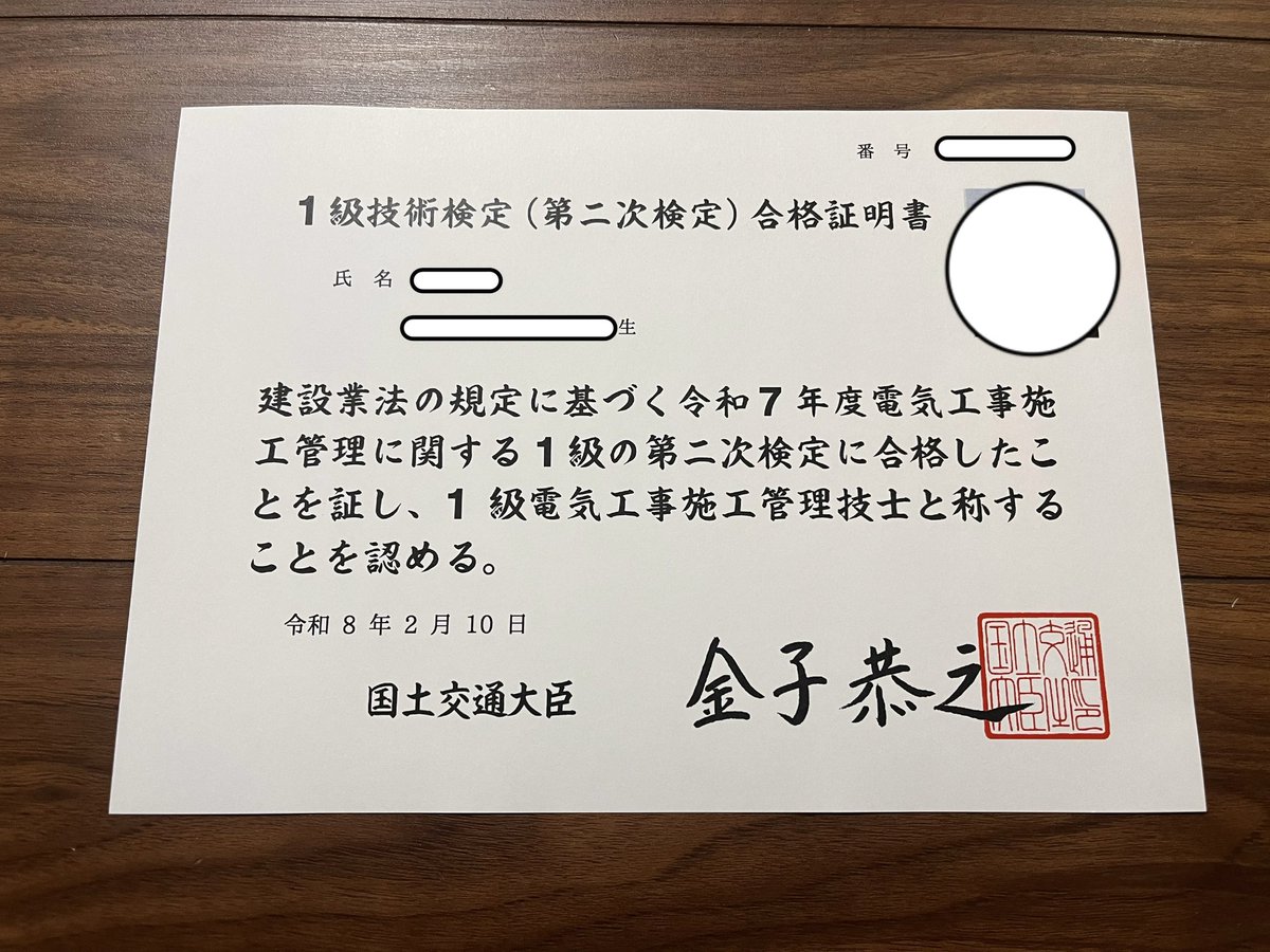 Ryoi_sky's tweet photo. 地獄への招待状が届いた https://t.co/PPiyMeily2