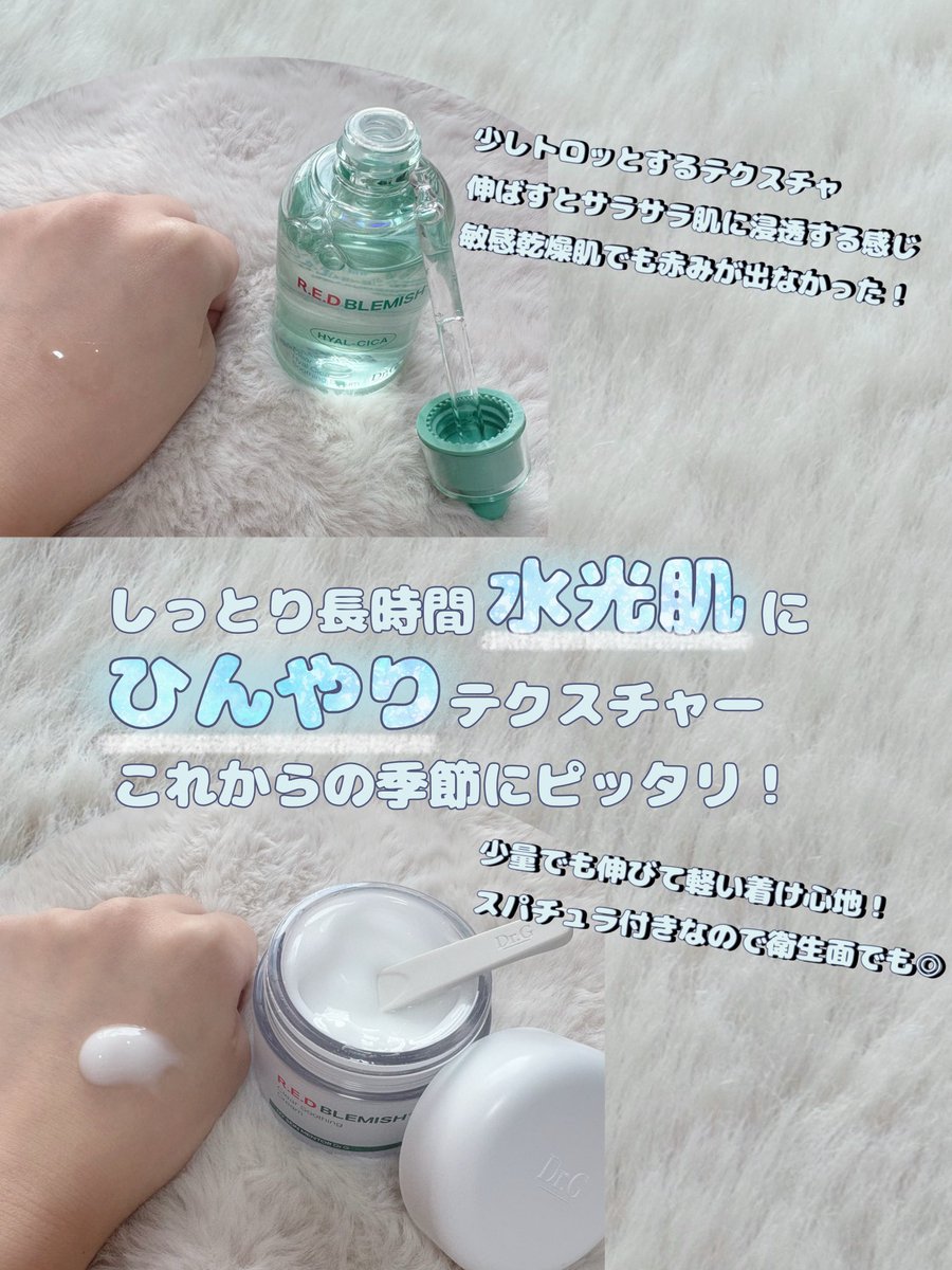 kw_twon's tweet image. ドクタージー様(@drg_jp_official)より頂きましたᐢ ̥_  ̫ _ ̥ᐢ♡

✨️セット使いで水光肌に✨️

肌に赤みがある人には温度が問題かも🫢⁉️

#PR #drg #Dr.G #ドクタージー #韓国スキンケア #水分クリーム #クーリングケア #保湿 #保湿クリーム #インナードライ #スキンケア