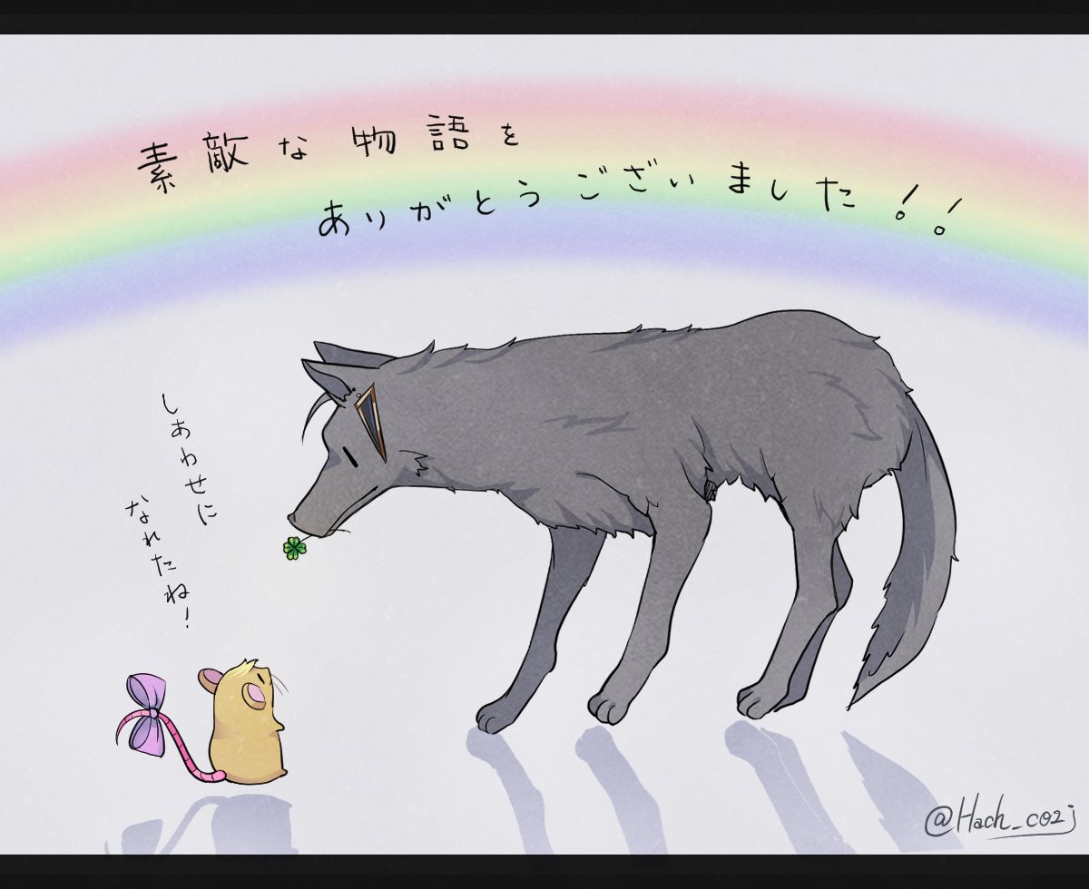 Hach_co2j's tweet photo. 世界に幕が下りる瞬間、夢じゃない夢から覚める瞬間までイブポポ師弟コンビの優しさ溢れる物語最高でした
#NEWTOWN #絵ブラヒム #ポポのアーチョ https://t.co/OPpnnnvznL