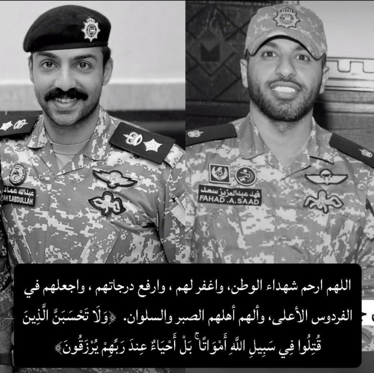 not_matter_'s tweet photo. الله يرحمهم ويتقبلهم شهداء يارب

#عبدالله_عماد_الشراح #فهد_عبدالعزيز_المجمد https://t.co/7PThUJQ22T