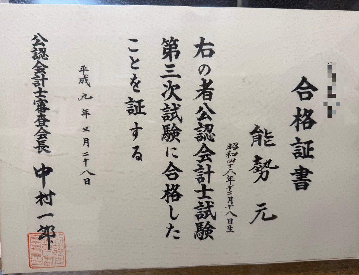 調理師免許本当に持ってるのか？ 疑惑が出てたので 一応アップしておき