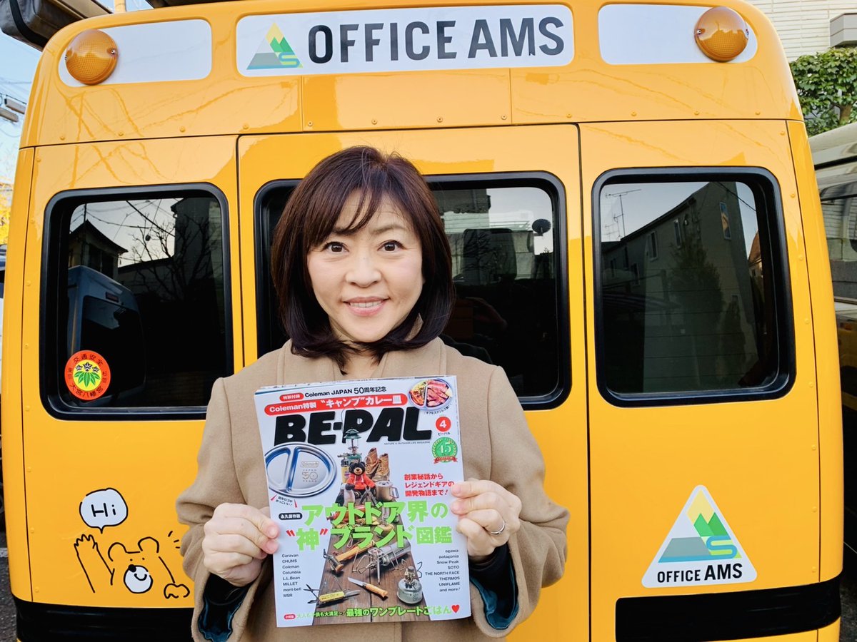 OfficeAms's tweet photo. 雑誌「BE−PAL」4月号

「松本明子のアポなし軽キャン日記」第22回、「アムズの存続は二足の草鞋の賜物！」ぜひご一読ください！
#BE−PAL#松本明子のレンタカー#株式会社ブロー-Blow -#カーファクトリーターボー https://t.co/B7prMnlYor