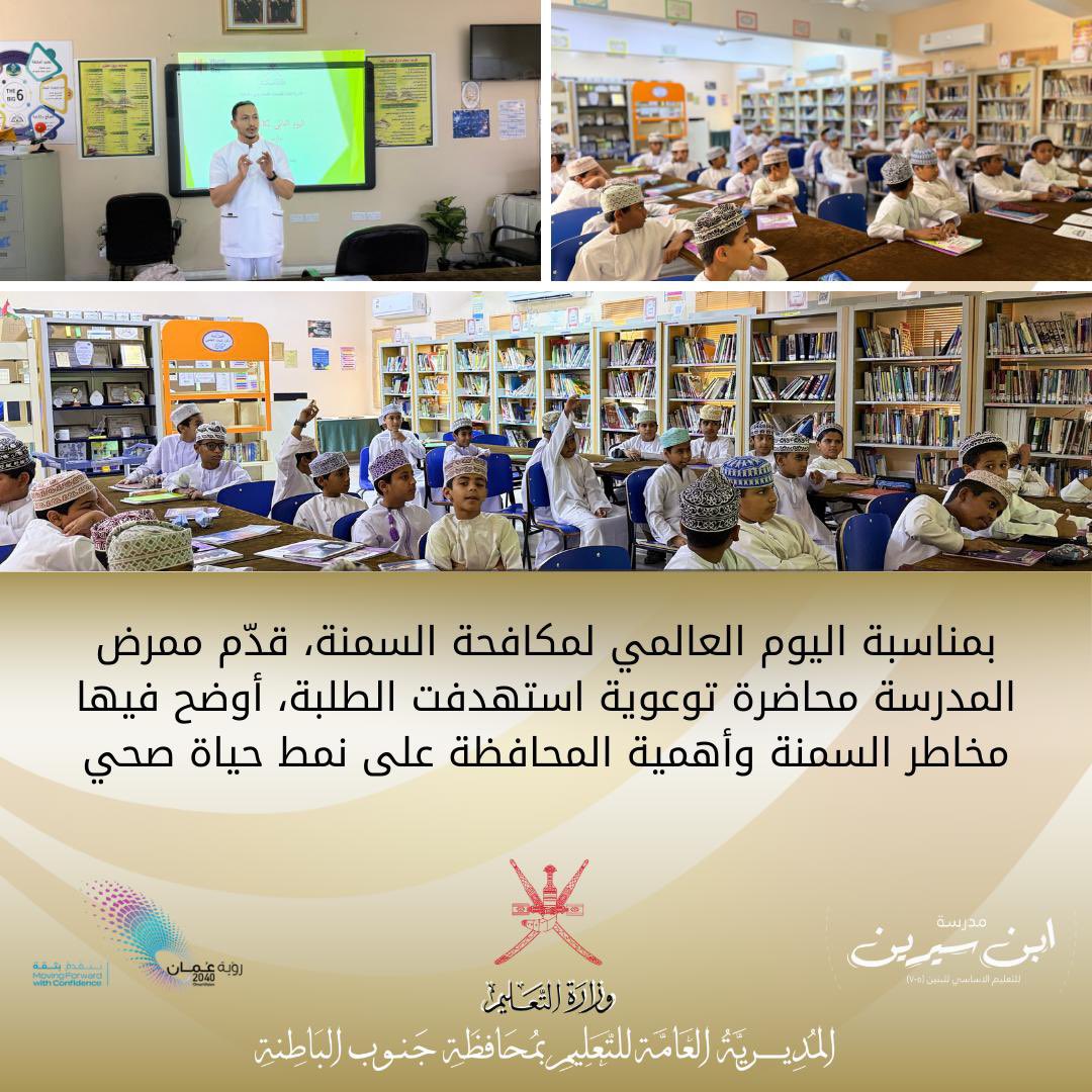 مدرسة ابن سيرين للتعليم الاساسي للبنين tweet media