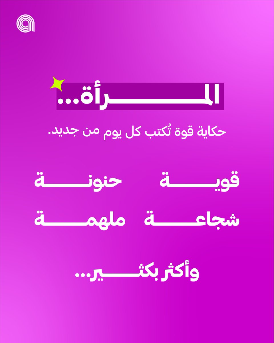 Anghami tweet media