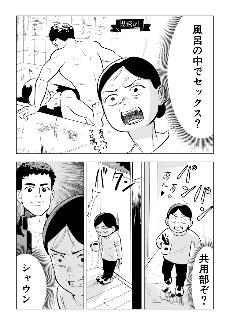 ロンドンのシェアハウスで毎晩、喘ぎ声が聞こえる 2/2

このフラットの引っ越すまでの経緯はKindle Unlimitedの電子書籍にまとめていて、Unlimited会員の方は無料で読めます
https://t.co/BUEvoRm9EI 