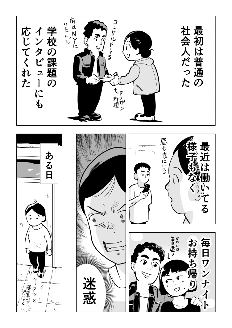 ロンドンのシェアハウスで毎晩、喘ぎ声が聞こえる 2/2

このフラットの引っ越すまでの経緯はKindle Unlimitedの電子書籍にまとめていて、Unlimited会員の方は無料で読めます
https://t.co/BUEvoRm9EI 