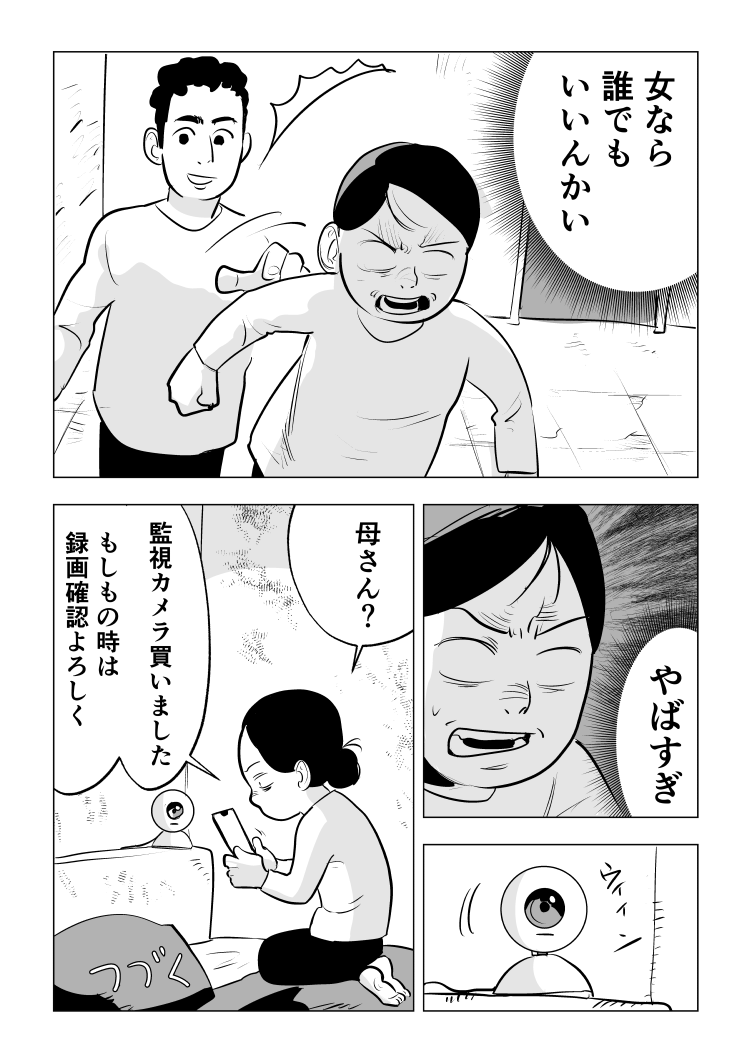ロンドンのシェアハウスで毎晩、喘ぎ声が聞こえる 2/2

このフラットの引っ越すまでの経緯はKindle Unlimitedの電子書籍にまとめていて、Unlimited会員の方は無料で読めます
https://t.co/BUEvoRm9EI 