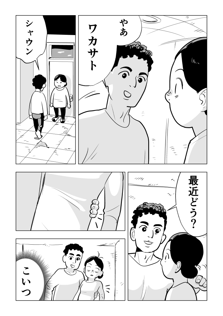 ロンドンのシェアハウスで毎晩、喘ぎ声が聞こえる 2/2

このフラットの引っ越すまでの経緯はKindle Unlimitedの電子書籍にまとめていて、Unlimited会員の方は無料で読めます
https://t.co/BUEvoRm9EI 