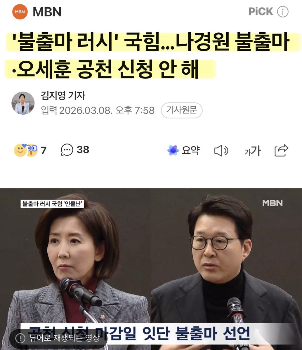 Cold_Archer's tweet photo. 서울시장 선거는 누가 봐도 망했으니 국회의원 뱃지라도 지키자는거지 무슨 선당후사..

간교하기론 나경원 따라갈 인간 없지.. https://t.co/fzKGuttqXA