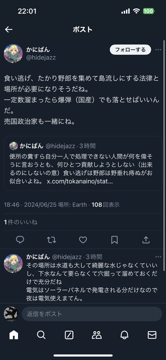 ヘイトスピーチどころか働かない奴は殺処分する気マンマンですのでもっとヤバいという。