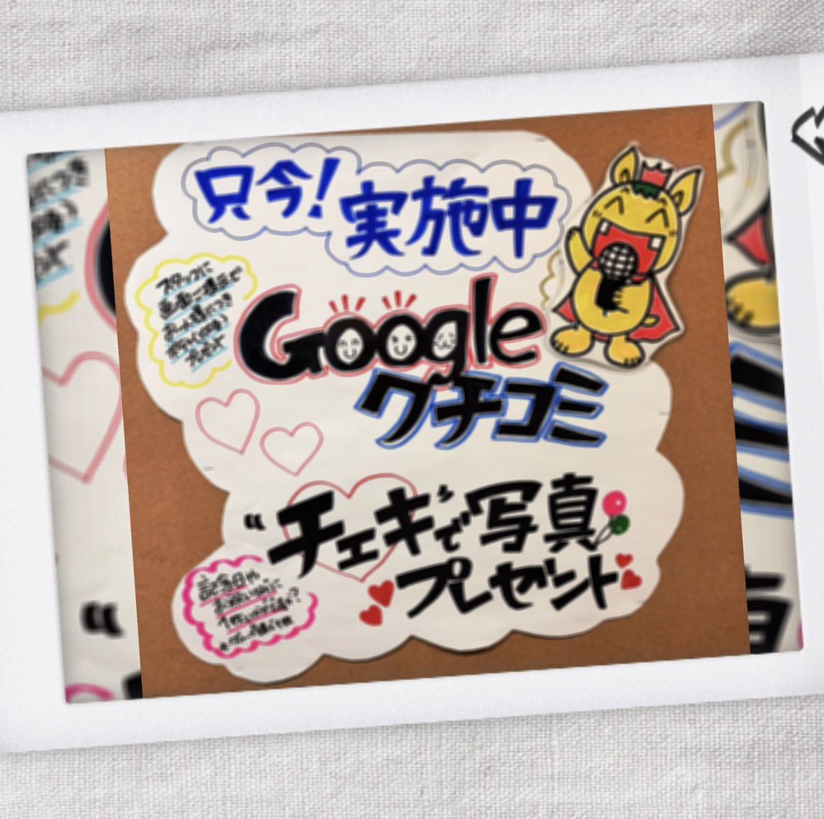 wave_kasuga's tweet photo. 当店の口コミしていただけたらとて���嬉しいです♡
ぜひぜひ宜しくお願いしますo(^_-)O⭐️

チェキプレゼント中📷✨
歓送迎会や記念日に1枚いかがですか(o^^o)
お気軽にスタッフまで〜
素敵なお写真おとりしますっ٩( 'ω' )و

#カラオケWAVE春日　#チェキ　#安いカラオケ　#春日 https://t.co/KIzgWKso8S