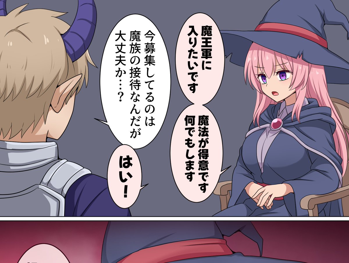 支援サイト更新しました。
職を変えた魔法使いちゃん 