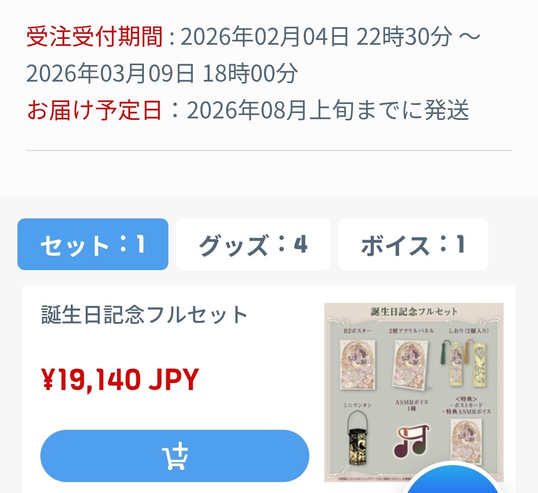 でん同士のことだから心配してないんだけど？
全然心配してないんだけどね？

らでんちゃんの生誕グッズの受注、
3月9日、明日の18時までだよ、とだけ。

去年泣きを見たでん同士より