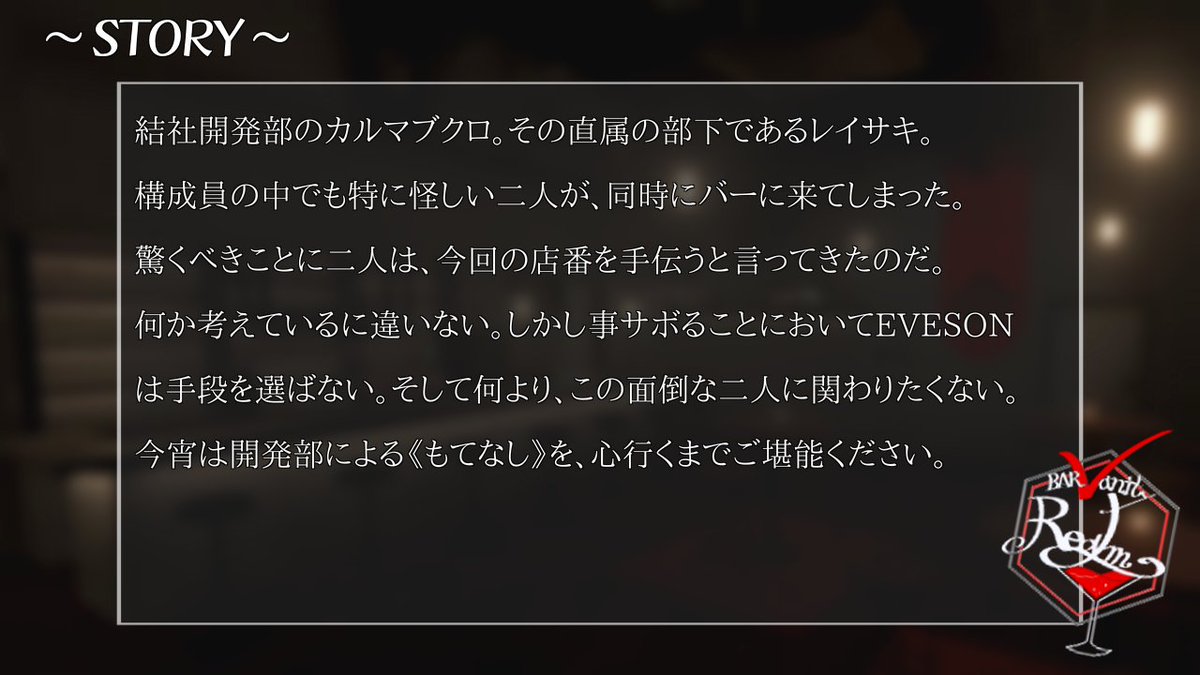 VR怪人組織《悪役結社ヴァリアール》 tweet media