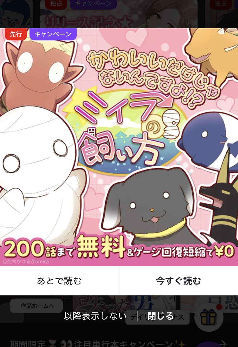 空木かける tweet media