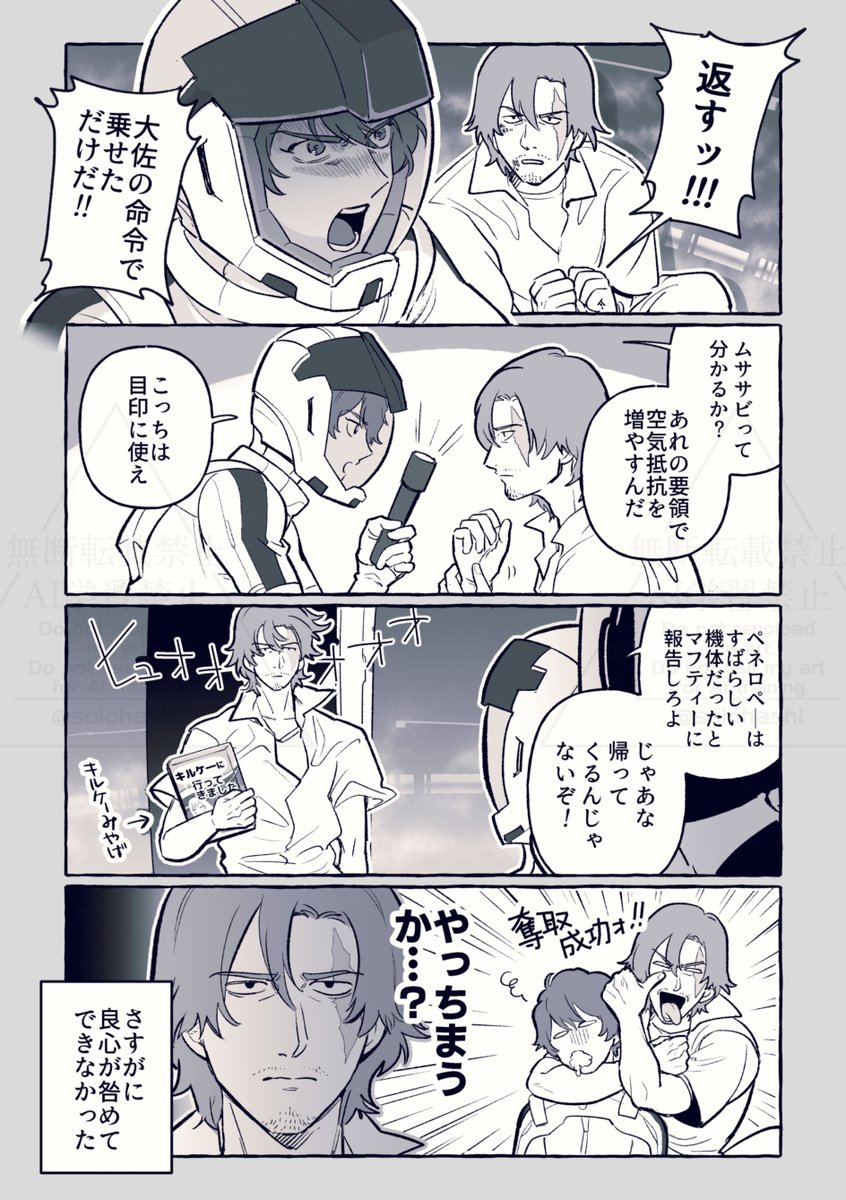 「キルケ―に行ってきました」はマフティーとなかよく半分こしろよ！