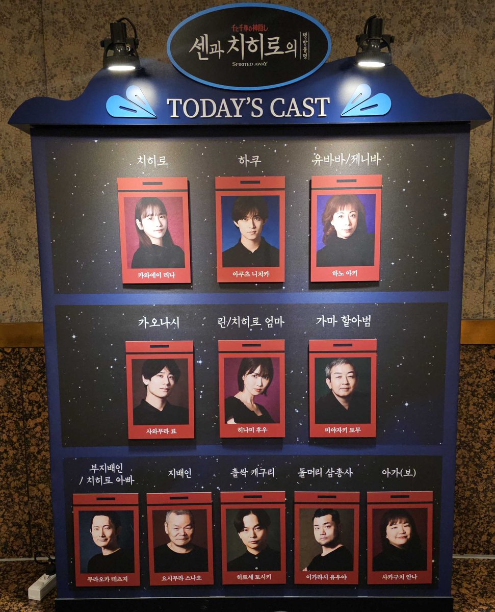 ddob33's tweet photo. 260308 센치행 센과 치히로의 행방불명 오리지널 투어🐉 https://t.co/g5v3KIJvB4