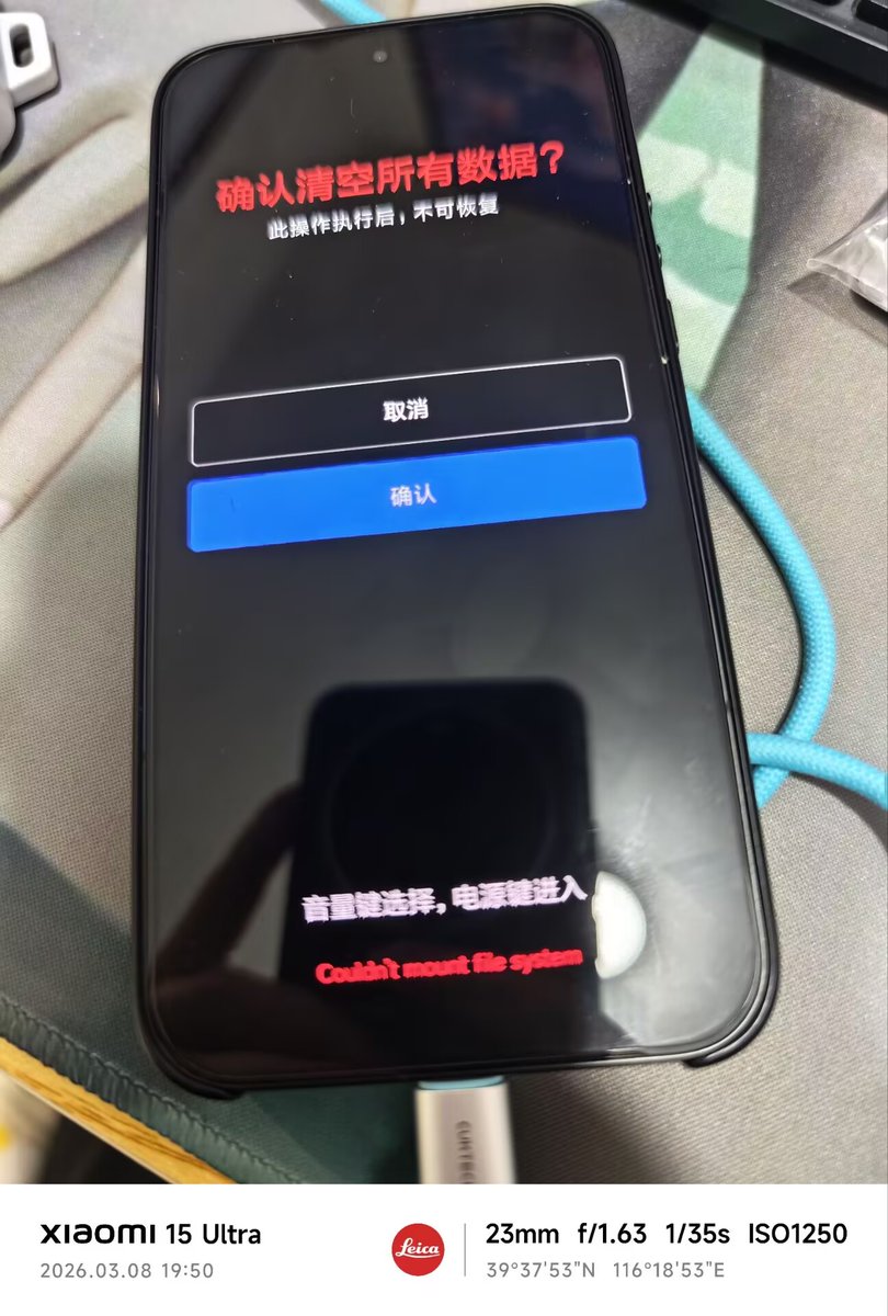 RainEngine2024's tweet photo. 小米17 Ultra首例成功解锁Bootloader https://t.co/Uf5ZKWoCTa