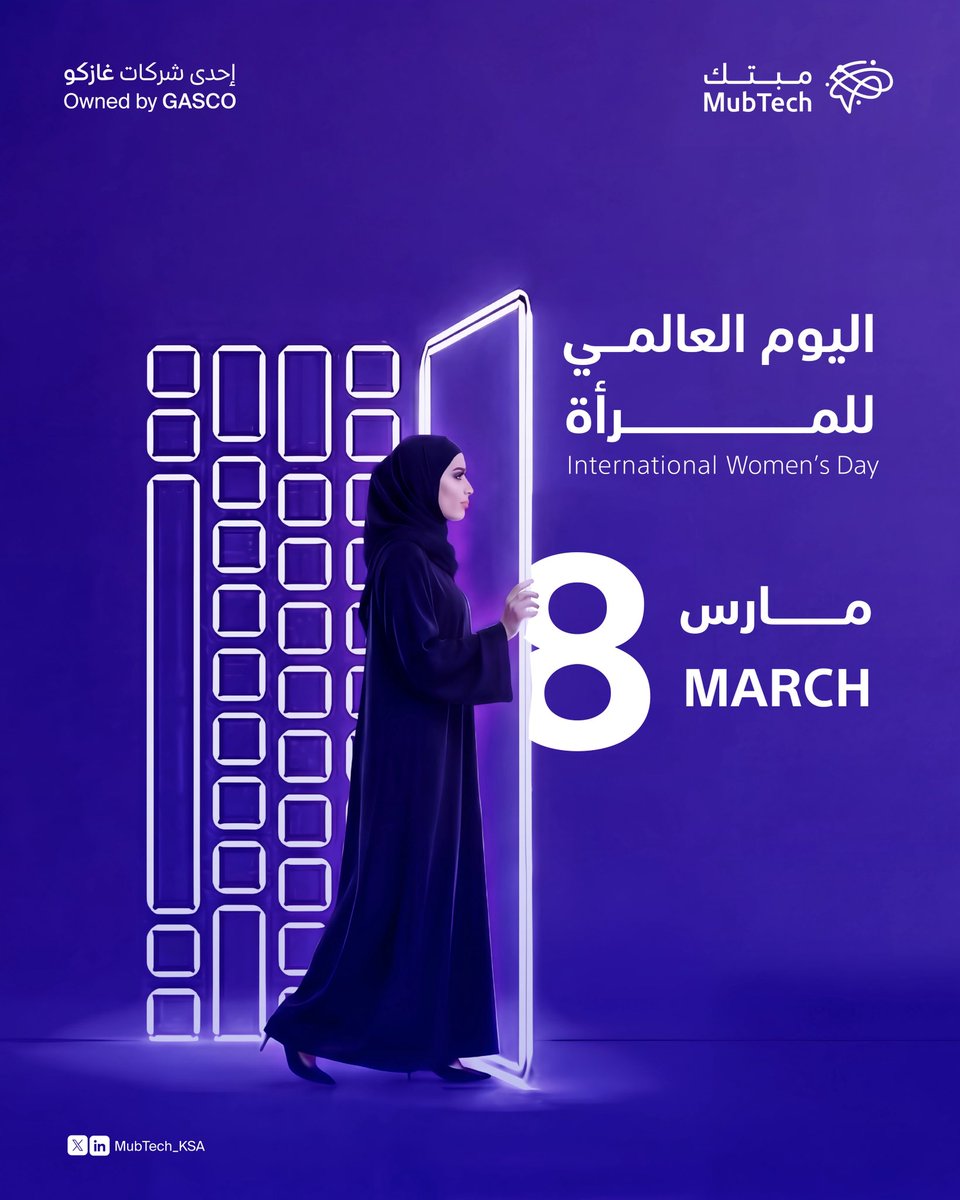 MubTech_KSA's tweet photo. في #اليوم_العالمي_للمرأة
نفخر بصانعات المستقبل، رائدات الابتكار، والشريكات في قيادة التغيير .

On #InternationalWomensDay
We are proud of the women shaping the future, leading innovation, and driving impact. https://t.co/PWB5ZOzXRG