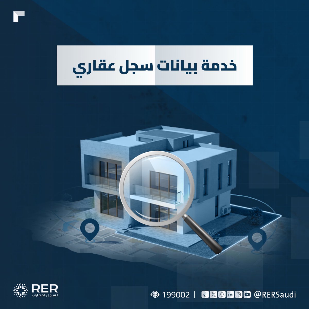 RER | السجل العقاري tweet media