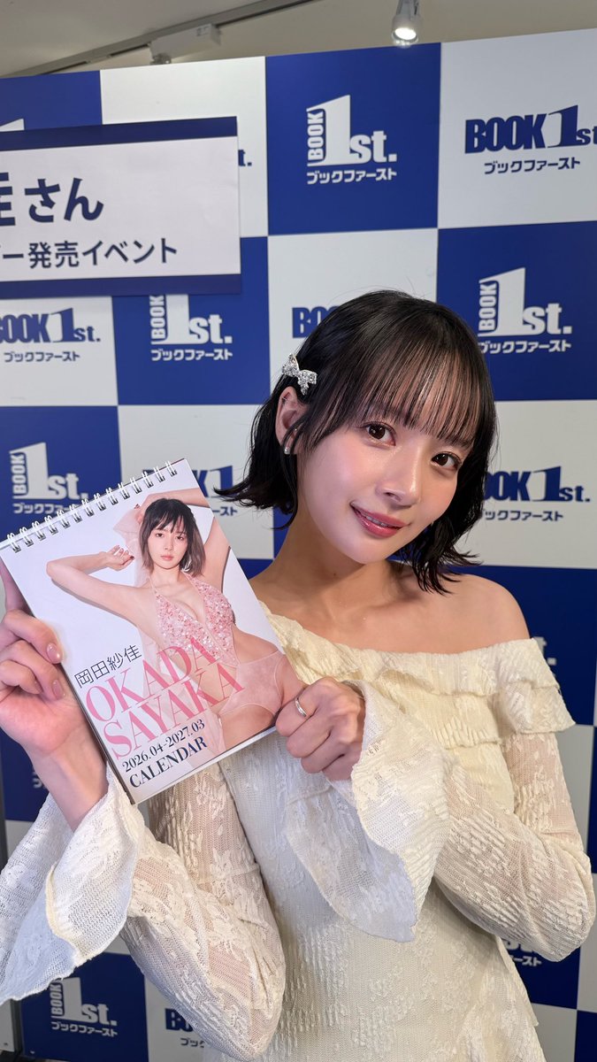 岡田紗佳🌸おかぴー🧋 tweet media