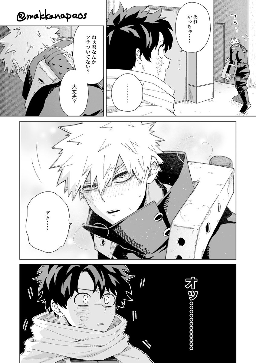 まっかなぱおす tweet media