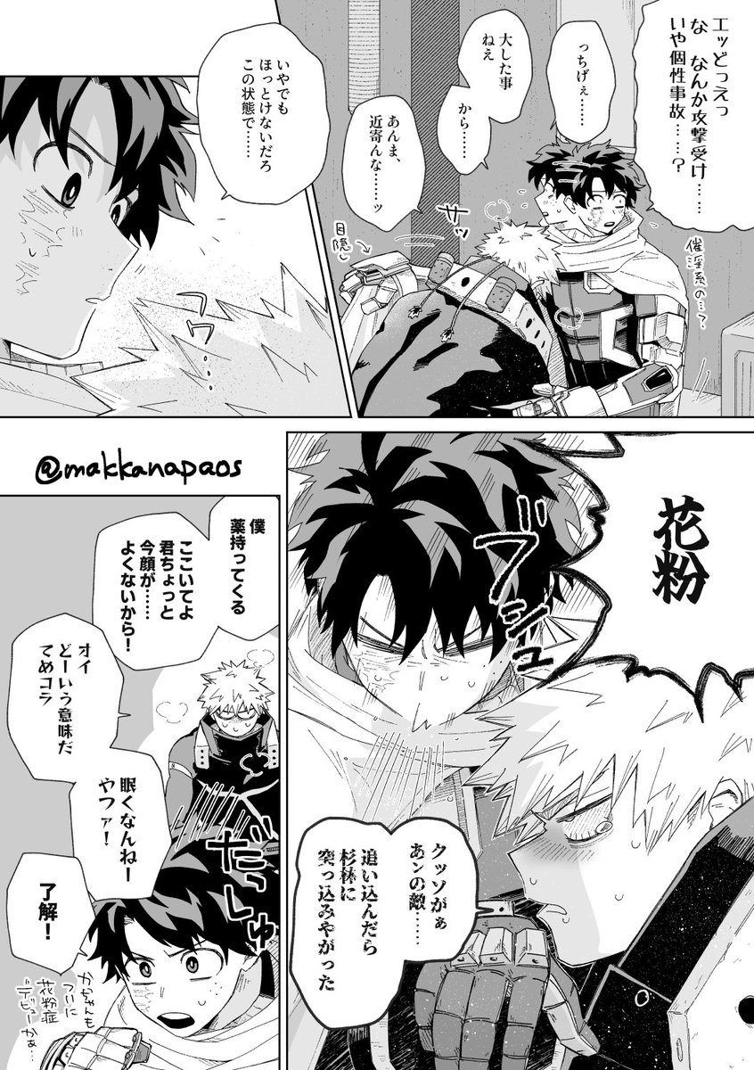 まっかなぱおす tweet media