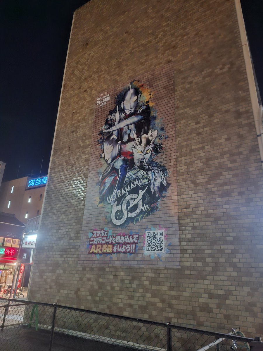 ito_nichaa's tweet photo. 久々に愛知県豊橋市の駅前へ。

何度も言うけど、豊橋が舞台のヒットアニメ｢負けヒロインが多すぎる(通称マケイン)｣とのコラボを止めて豊橋とは全く関係のないウルトラマンとのコラボを始めた豊橋市は本当にアホすぎる。

⬅️Before　After➡️ https://t.co/FeLtpKNyDF