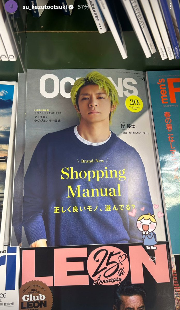 KpkcTiara127's tweet image. OCEANS岸くん、SUさんに見つかってる💜
変わらず岸担さんでいてくれて嬉しい🥹
#OCEANS #岸優太 #YutaKishi
instagram.com/stories/su_kaz…