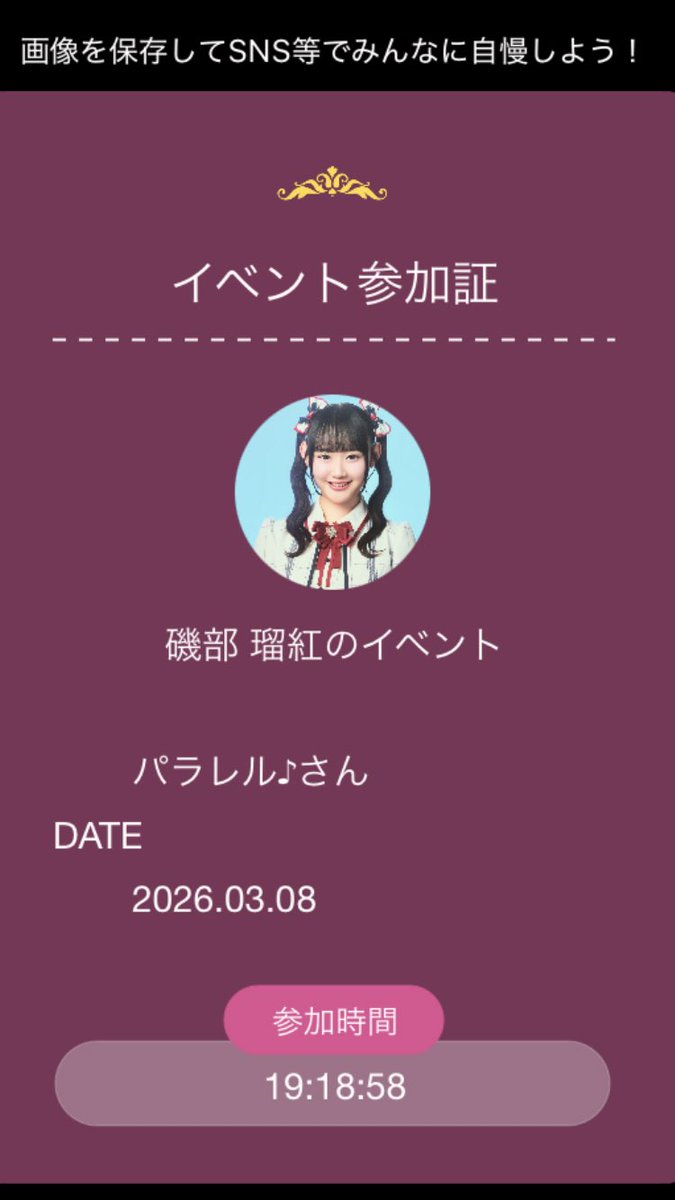 パラレル♪ tweet media