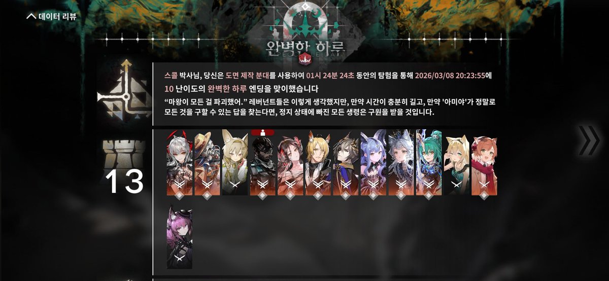 날 록라의 왕이라 불러다오