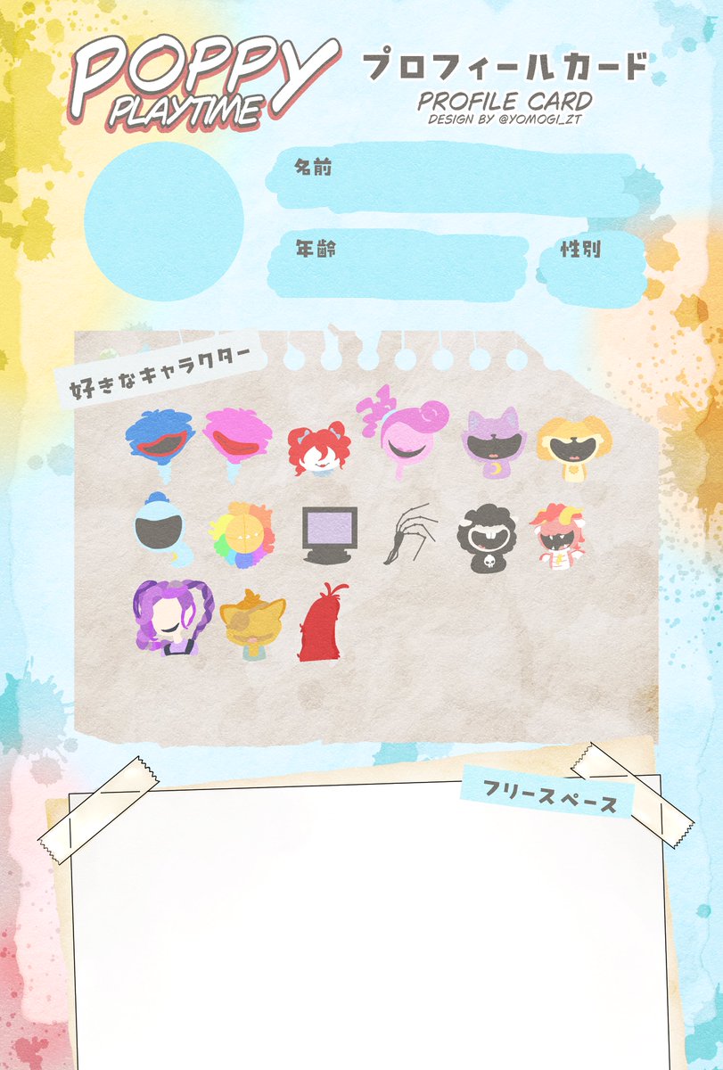 y__ppt's tweet photo. PPT自己紹介カード、チャプター5にあわせて新調しました！
ぜひこちらを使ってくれたらうれしいです！
#PPT自己紹介カード

※使用報告不要です
※二次配布・作者ID削除・自作発言はNG
※色変更・言語翻訳はご自由にどうぞ✨

(4/8) https://t.co/vkXlna05ow