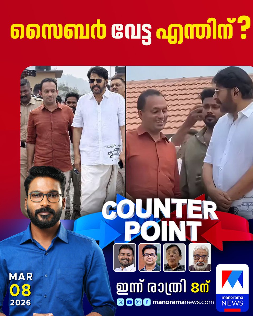 Manorama News tweet media